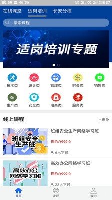 領教職場0