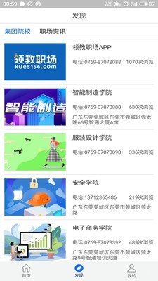 領教職場1