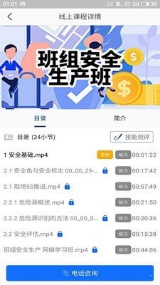領教職場3