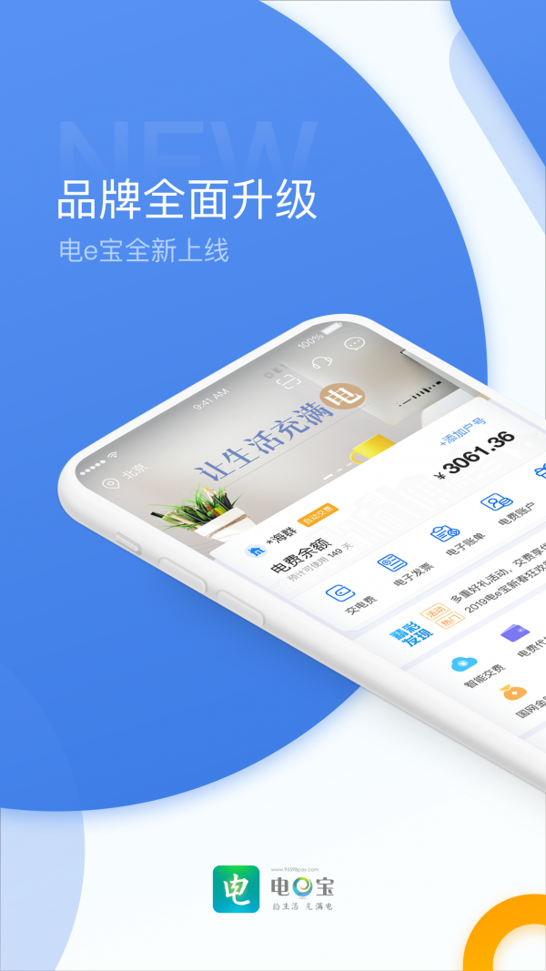 電e寶0