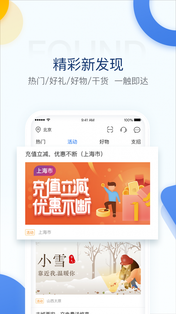 電e寶2