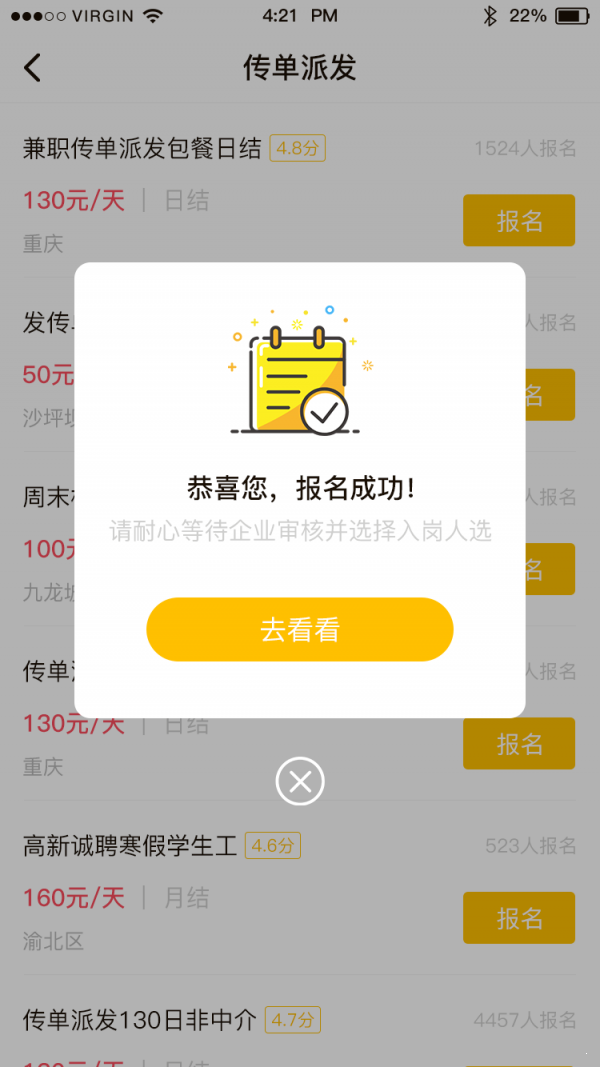 紅細胞兼職3