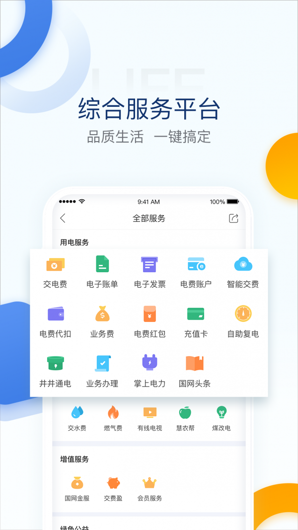 電e寶3
