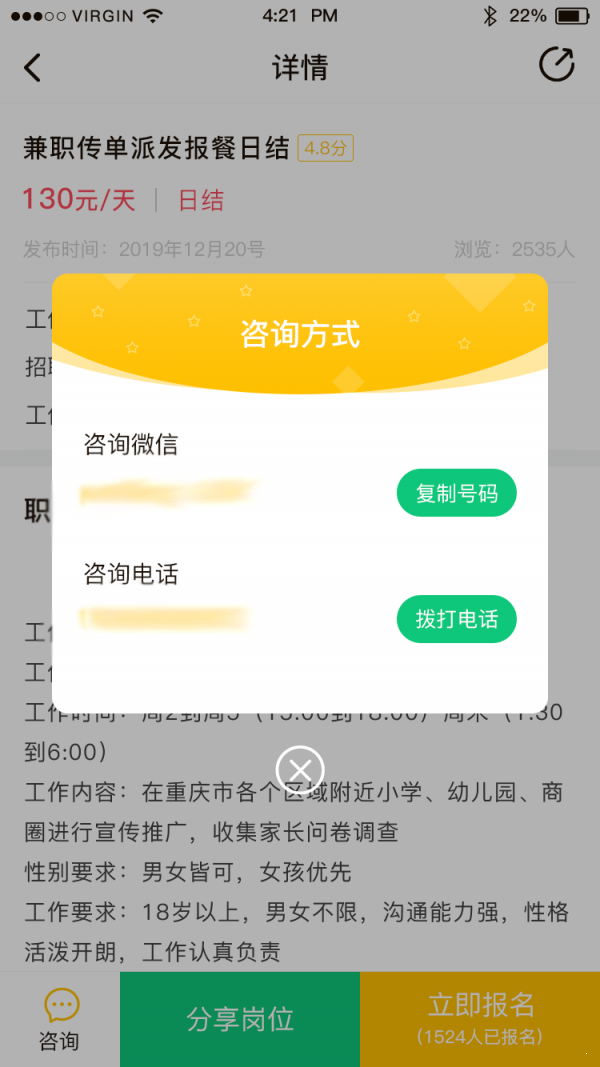 紅細胞兼職2