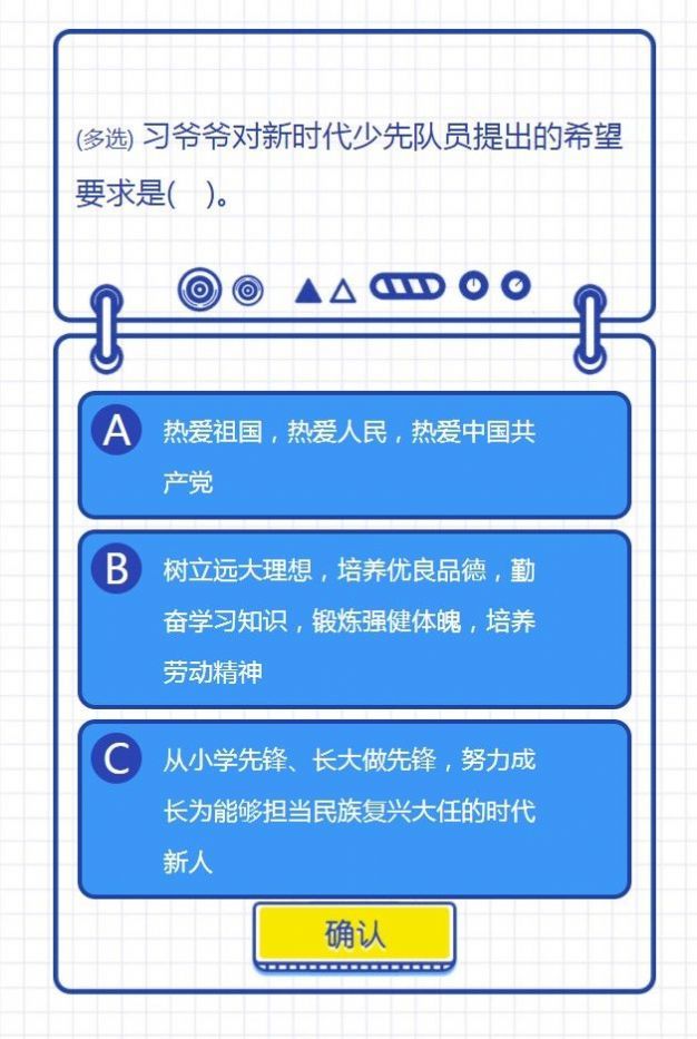 學校共青團微信公眾號寒假第一課答案1