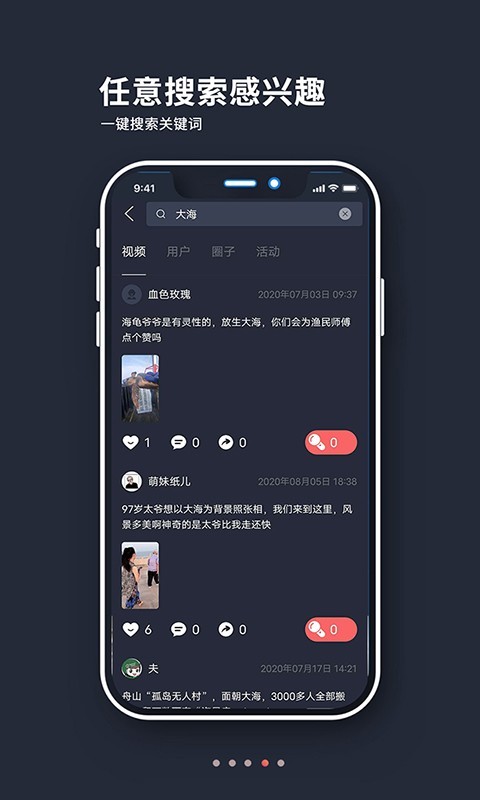 山海余升短視頻1