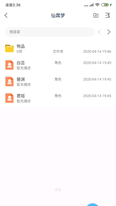筆落寫作0