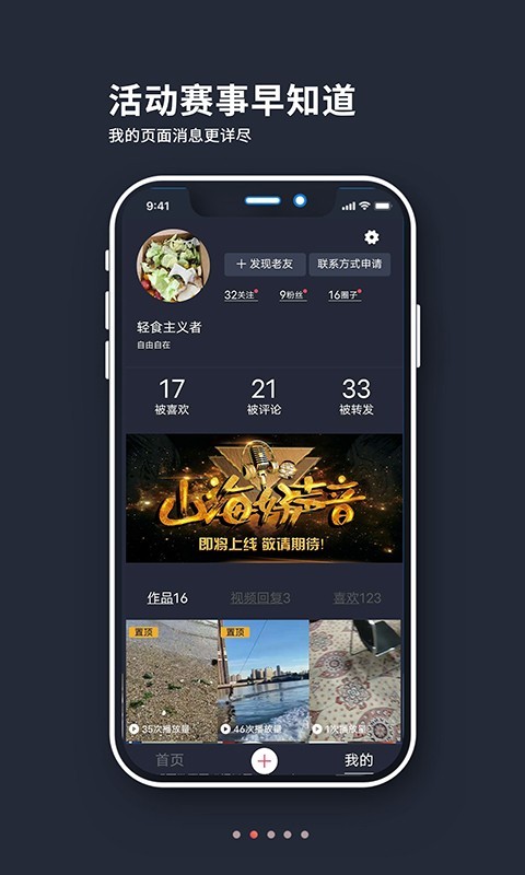 山海余升短視頻0