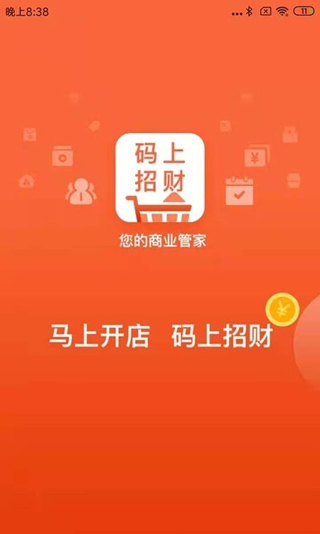 碼上招財1