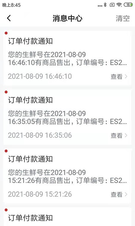 碼上招財0