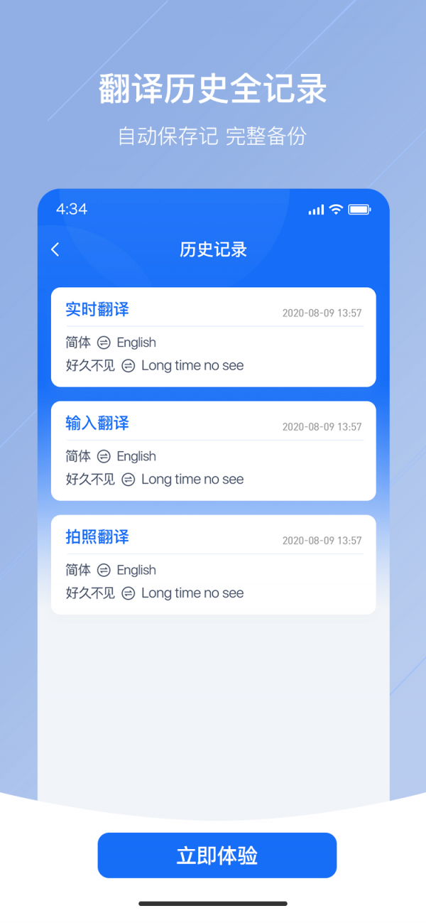 隨手翻譯app0