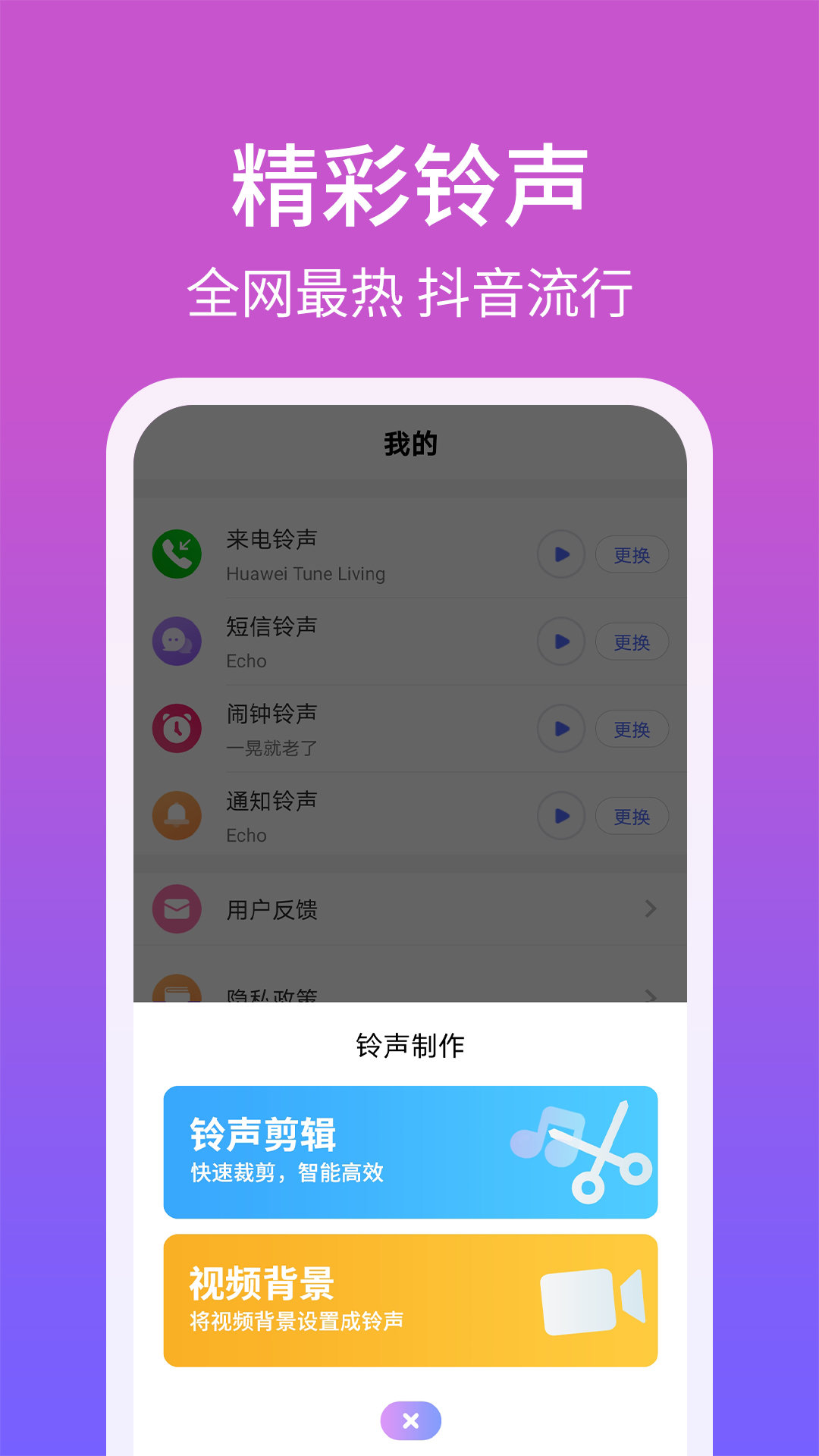 手機鈴聲精靈1