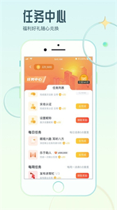 騎士享家員工端2
