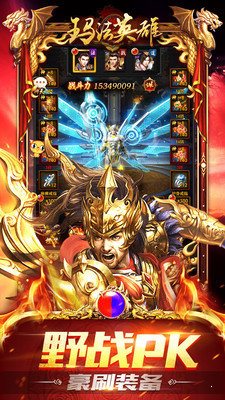 瑪法英雄傳奇手游0