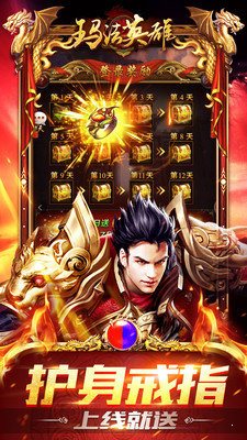 瑪法英雄傳奇手游3
