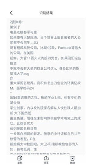 掃描儀識別全能王0
