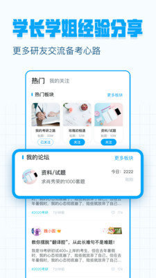 考研幫1