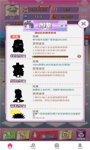 合體吧少女紅包版0