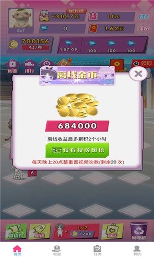 合體吧少女紅包版1