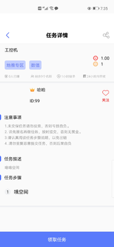 拇指任務1