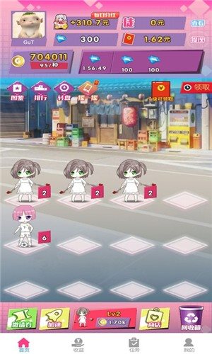 合體吧少女紅包版2