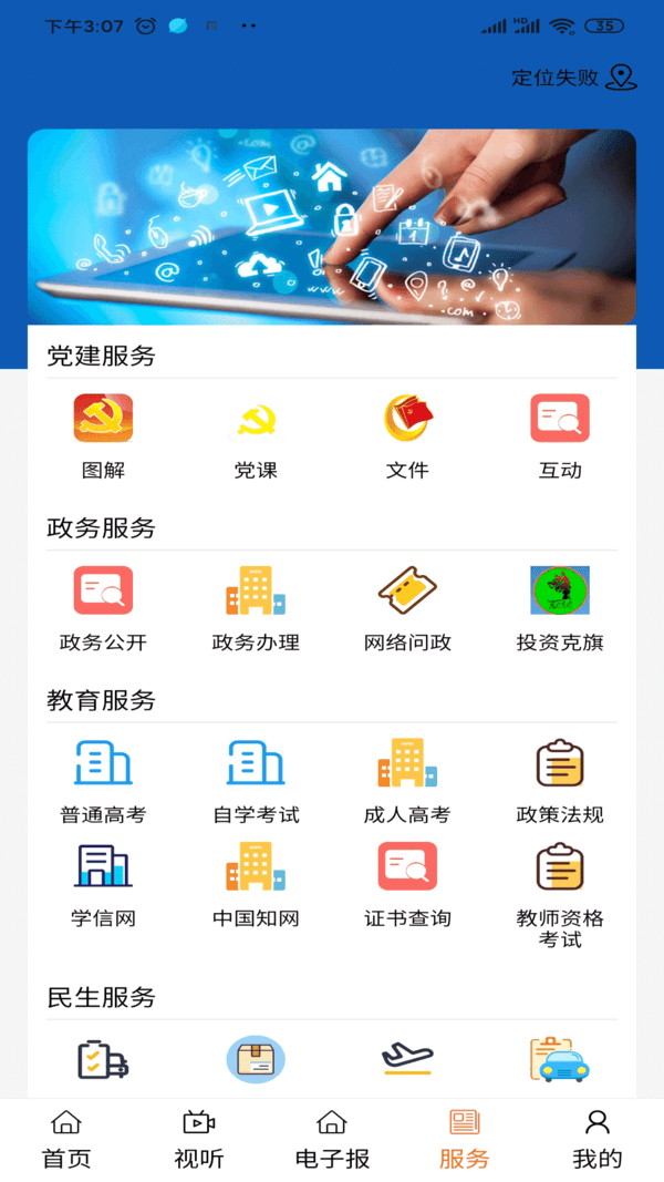 克什克騰融媒1