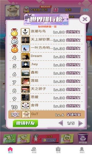 合體吧少女紅包版3