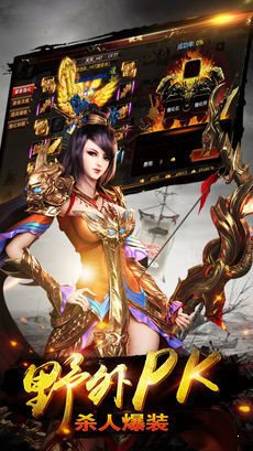 傳奇戰神版0
