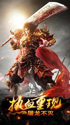 傳奇戰神版1