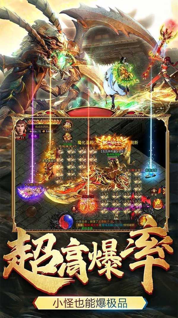 新熱血之巔神途2