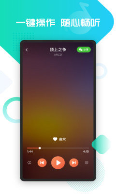 葫蘆音樂紅包版1