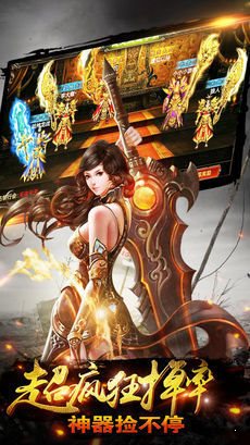 傳奇戰神版2