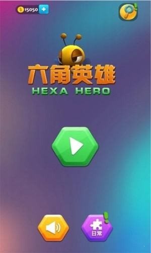 六角英雄紅包版2