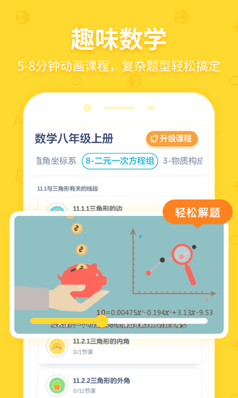 洋蔥學(xué)院1