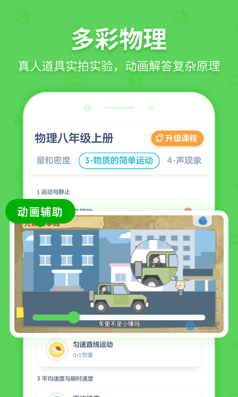 洋蔥學(xué)院2