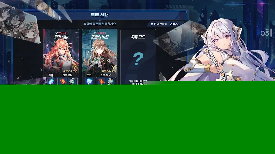 緋紅戰線韓服0