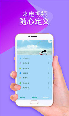 來電鈴聲視頻秀2