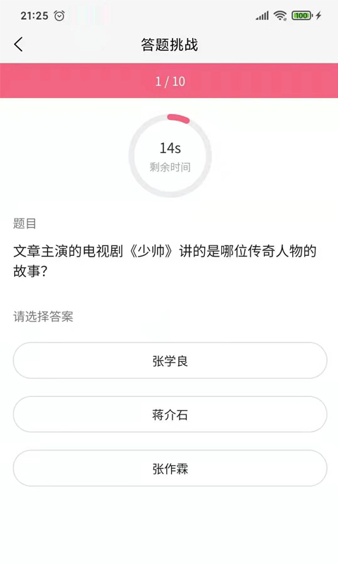趣知趣答2