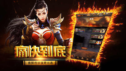 屠龍戰(zhàn)神手游1