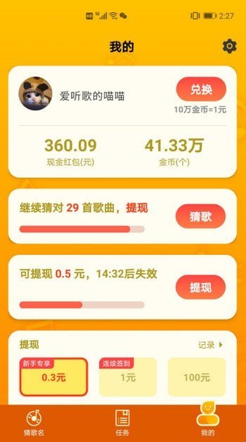 猜歌大全1