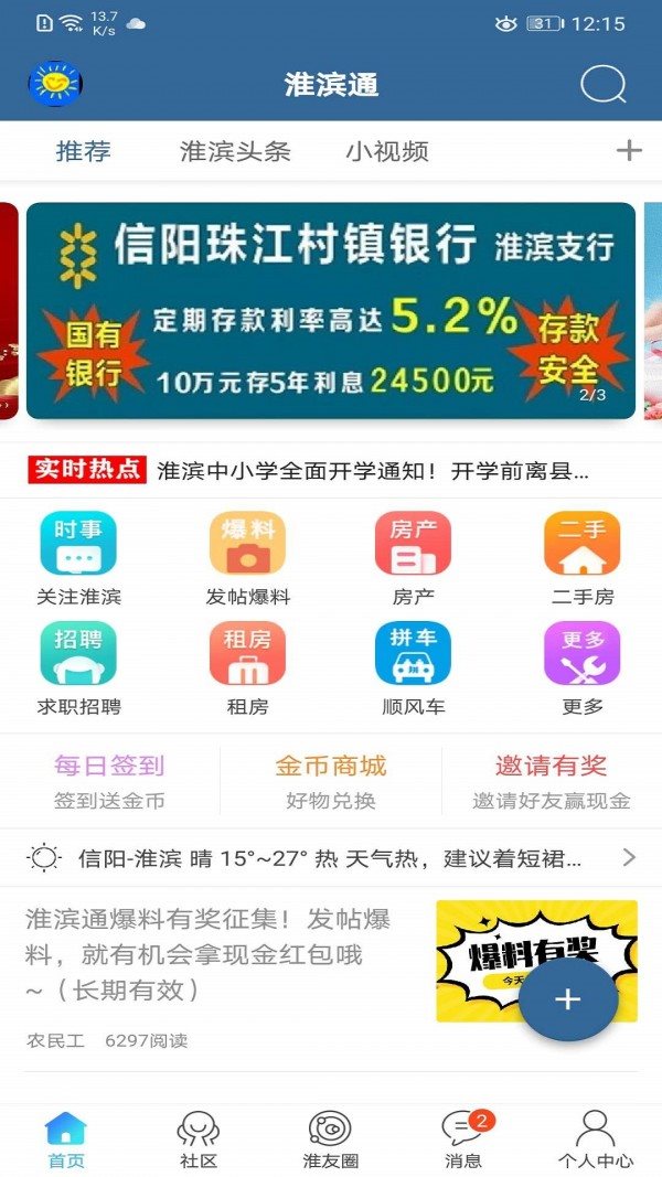 淮濱通0