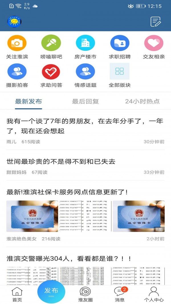 淮濱通1