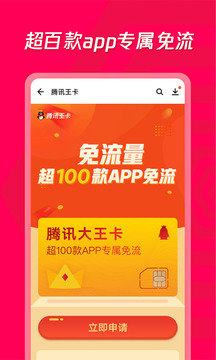 應用寶紅包版1