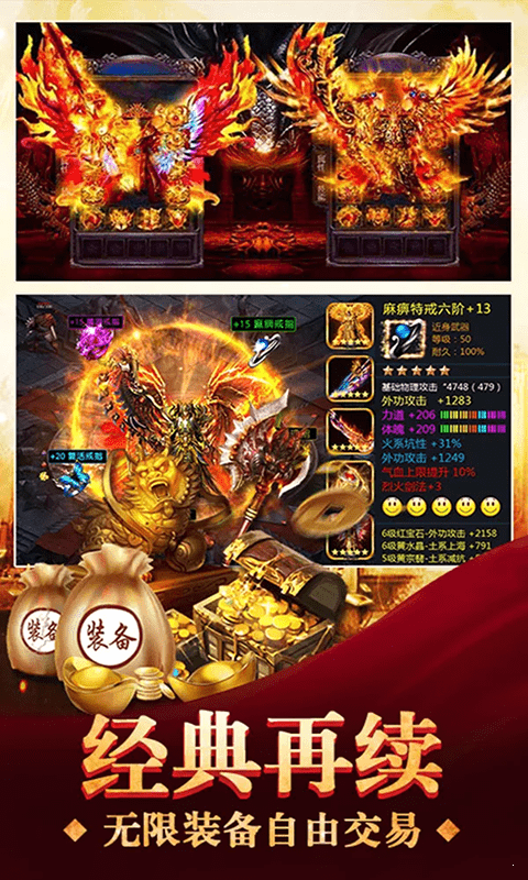 新開專屬神器無限刀1