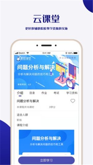 職愿2