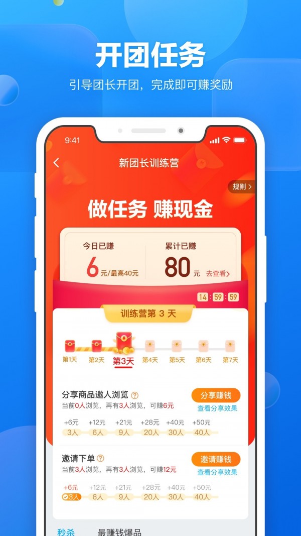 盒馬集市團長端0