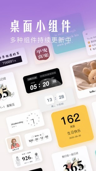 桌面小組件2