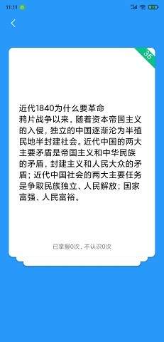 萬題斬1