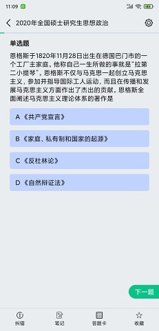 萬題斬0