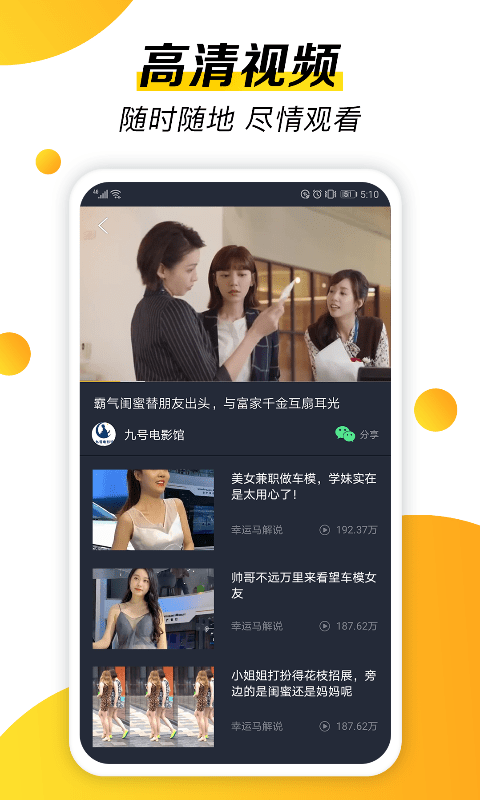 摸魚視頻2